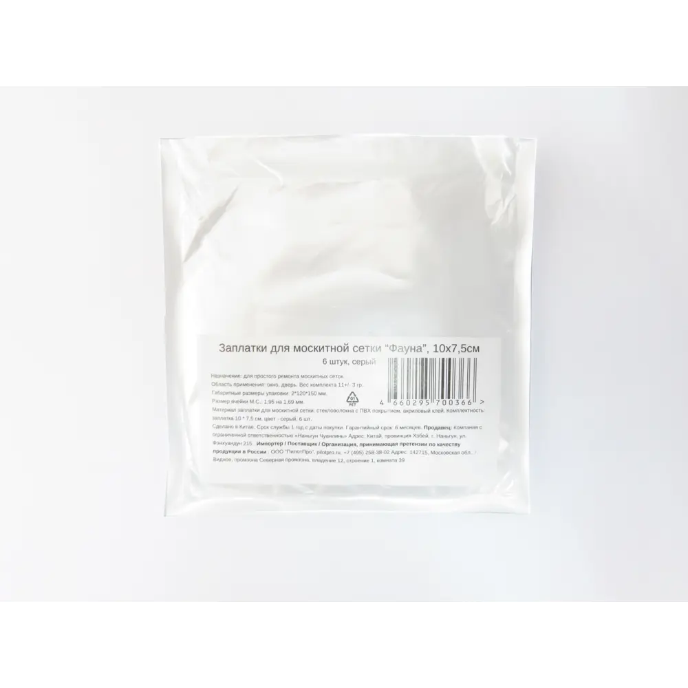 Комплект для сборки сетки ПВХ цвет серый Santreyd STLM-2143222