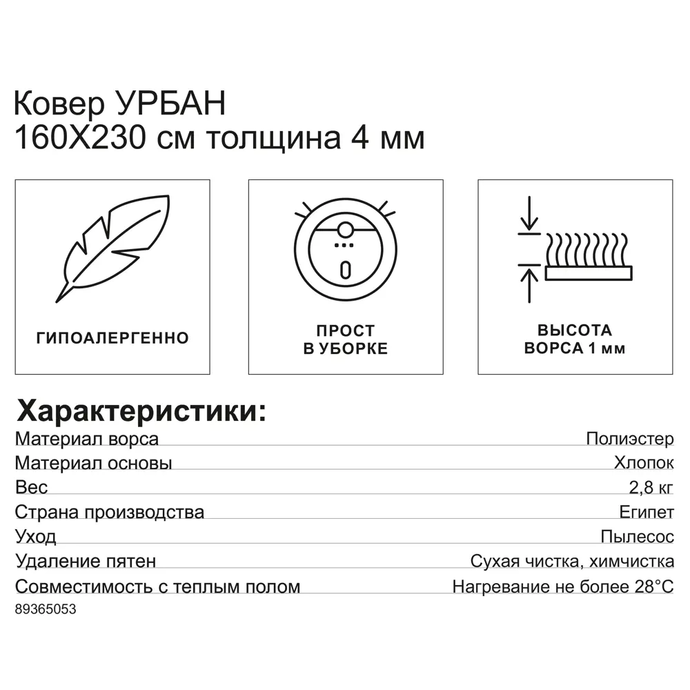 89365053 Ковер Урбан 160x230 см полиэстер 800415-1001 STLM-1037629 CTIM  - Вид №7