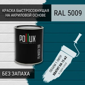 91805546 Краска для стен моющаяся Pollux быстросохнущая без запаха укрывная полуматовая цвет лазурно-синий RAL 5009 1 л STLM-1392414