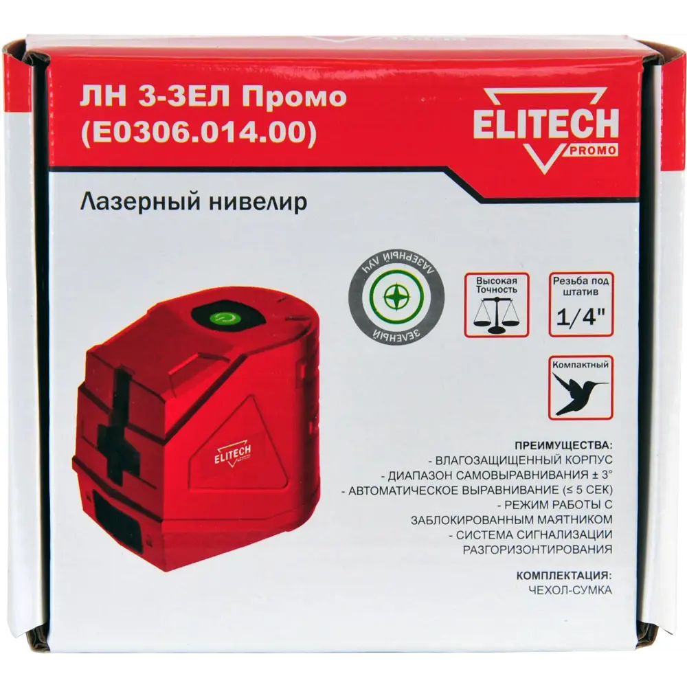 Уровень лазерный Elitech ЛН3-ЗЕЛ Е0306.014.00 зеленый луч, 15 м STLM-2069913 - Вид №12