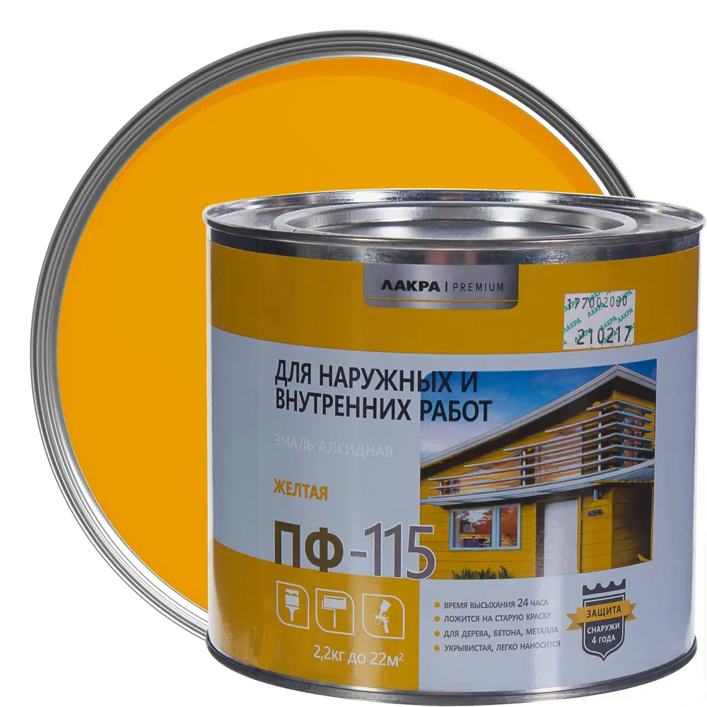 Эмаль ПФ-115 Лакра DIY цвет жёлтый 2.2 кг STLM-2177512