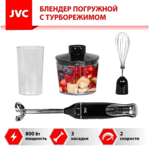 Погружной блендер Jvc jk-hb5014 2 скорости цвет черный