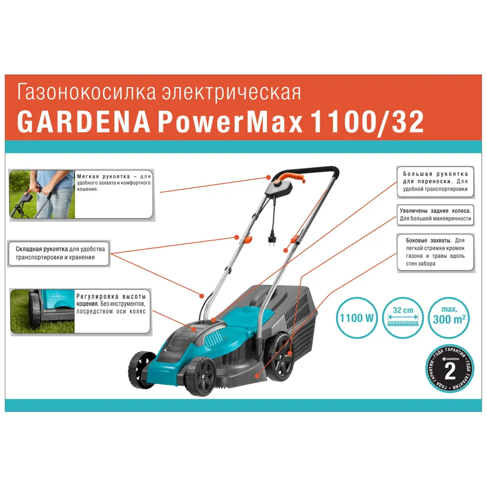 Газонокосилка электрическая Gardena PowerMax 1100/32 1100 Вт 32 см STLM-2161796 - Вид №16