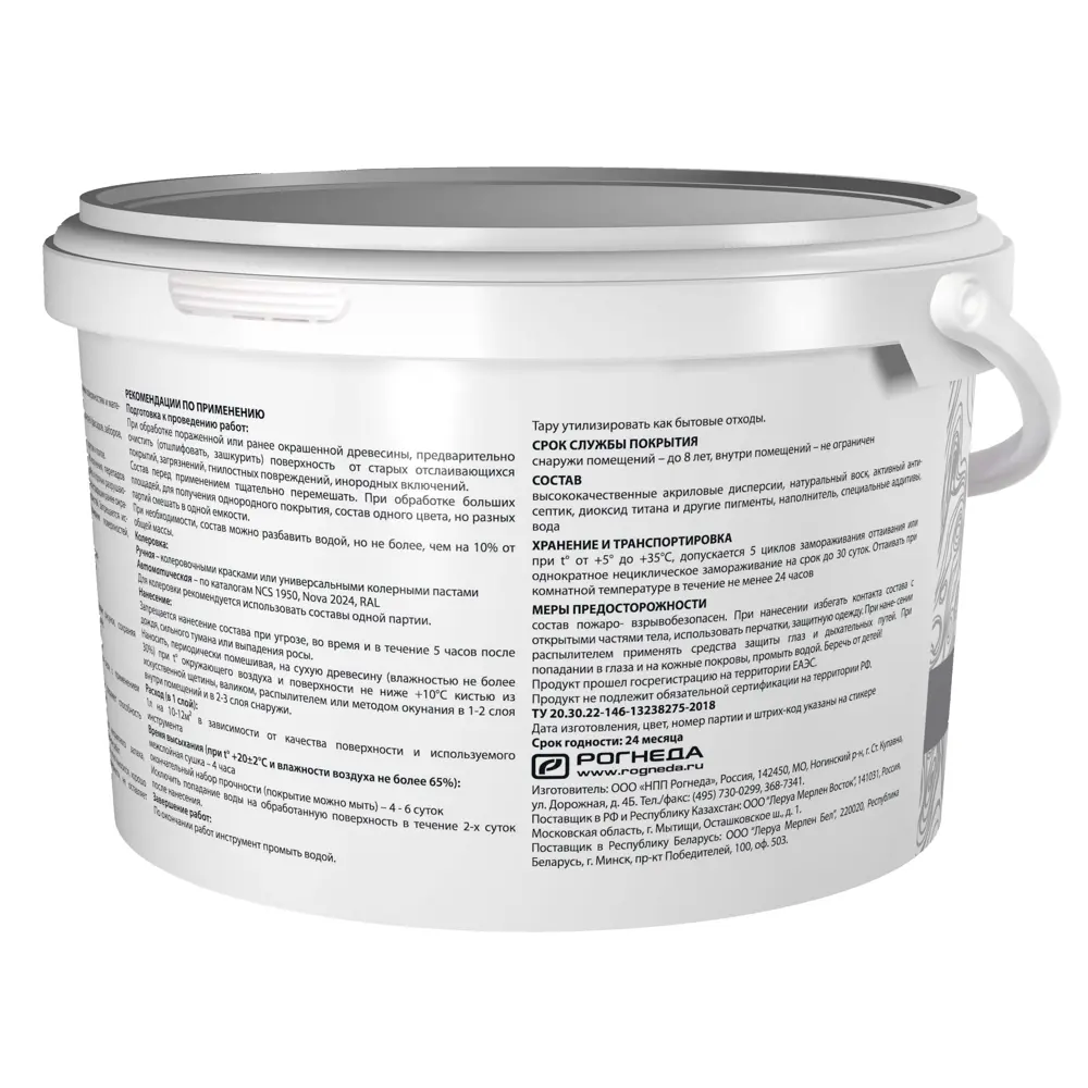 Антисептик АКВАТЕКС для дерева с воском - защита и колеровка в любой цвет 84584294 STLM-0052331 - Вид №2