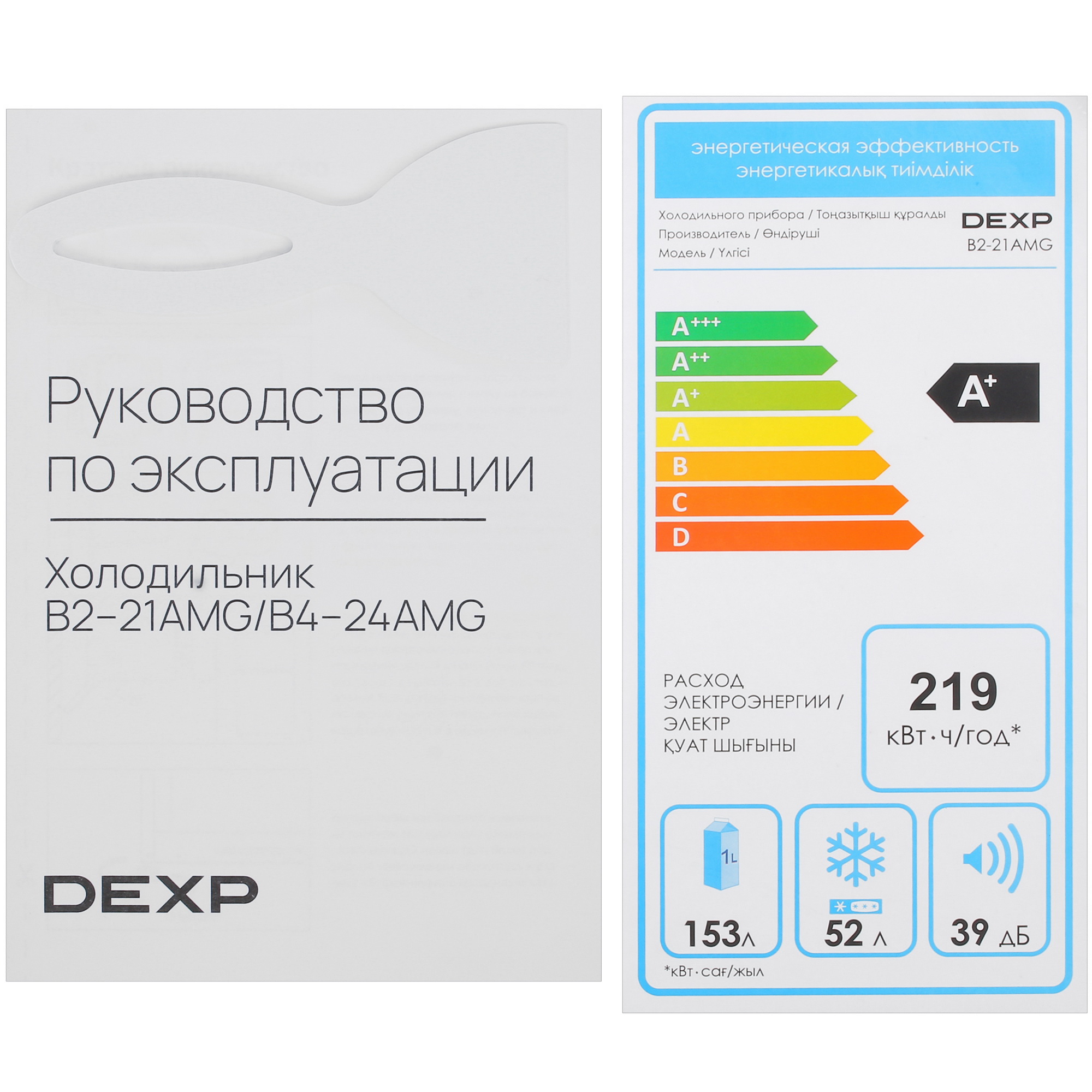 5403616 Холодильник с морозильником   DEXP B2-21AMG серебристый STDN-0061359 - Вид №11