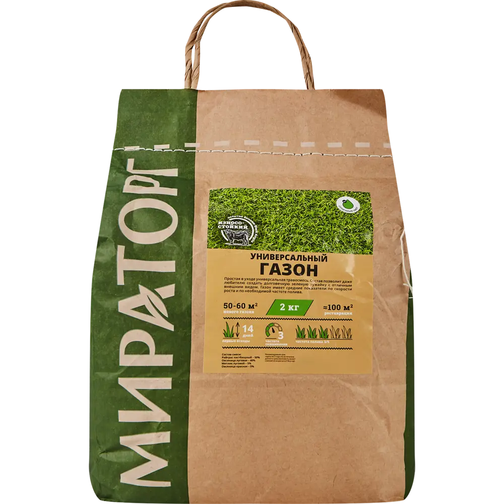 Мираторг Универсальный газон: травосмесь для идеального зеленого покрытия 2 кг 83868325 STLM-0045285