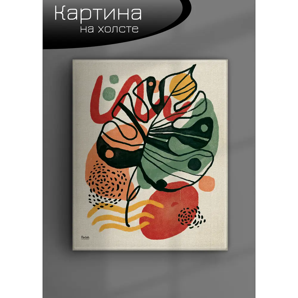 Картина на холсте Ботаника мин 2 40x50 см 85394566 STLM-2180487 FBRUSH  - Вид №5