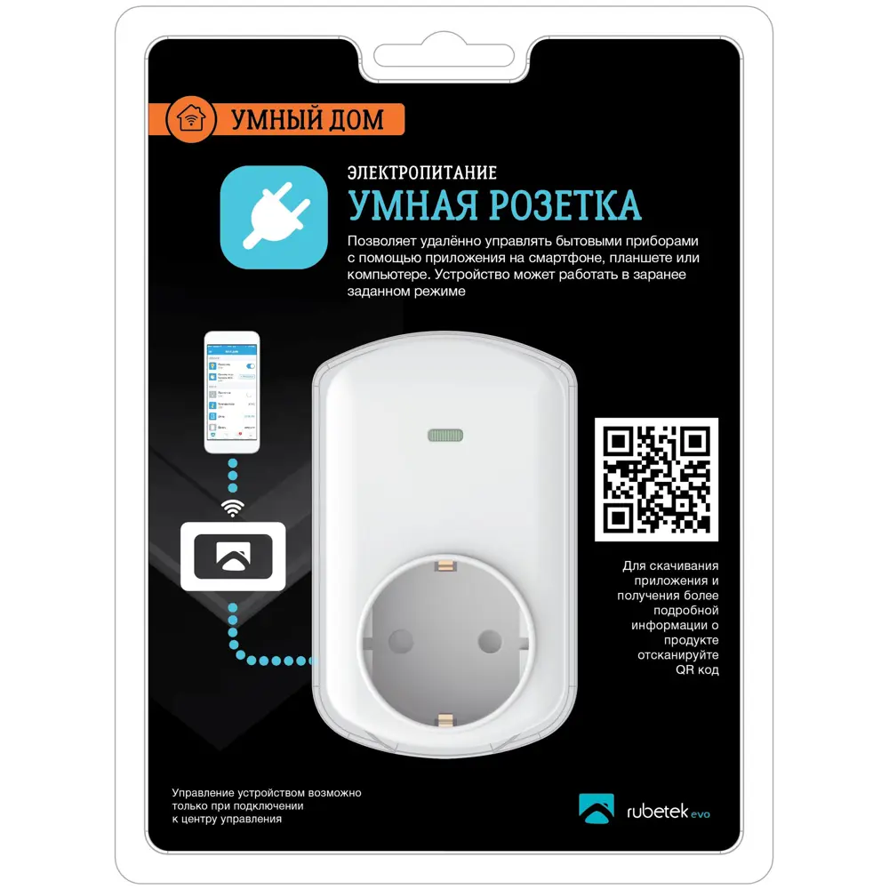 Умная розетка Rubetek evo без измерения энергопотребления, 869 МГц, IP20 STLM-2127068 - Вид №1