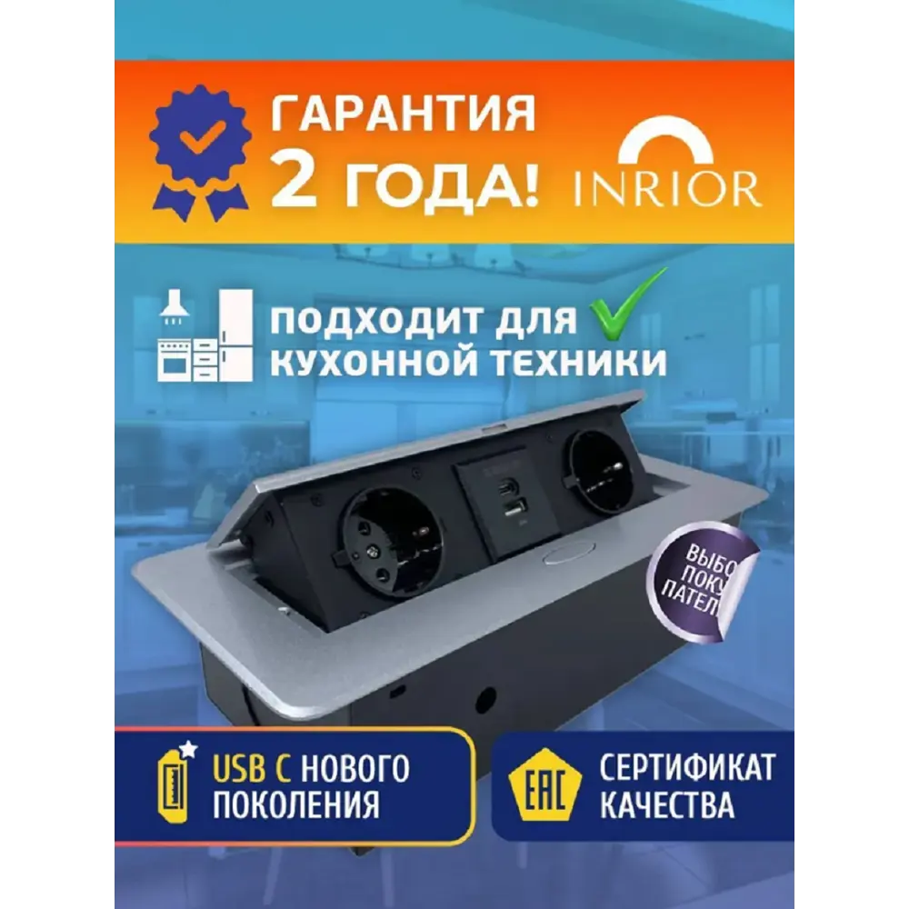 91586127 Розетка выдвижная двойная встраиваемая Inrior Toro-33-80 с заземлением USB горизонтальная цвет серебристый STLM-1110212