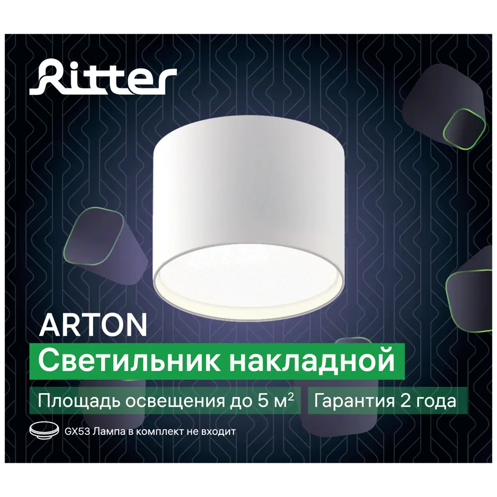 Точечный светильник Ritter Arton для акцентного освещения 89394357 STLM-1339073 - Вид №11