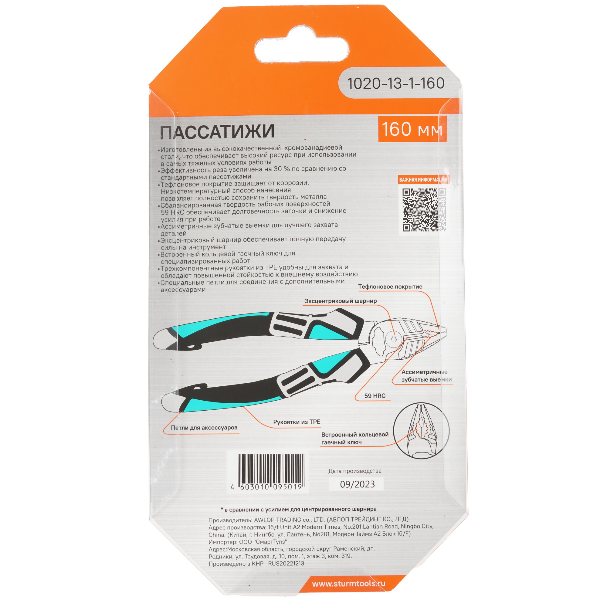 Пассатижи Sturm! 1020-13-1-160 5319772 STDN-0147772 - Вид №5