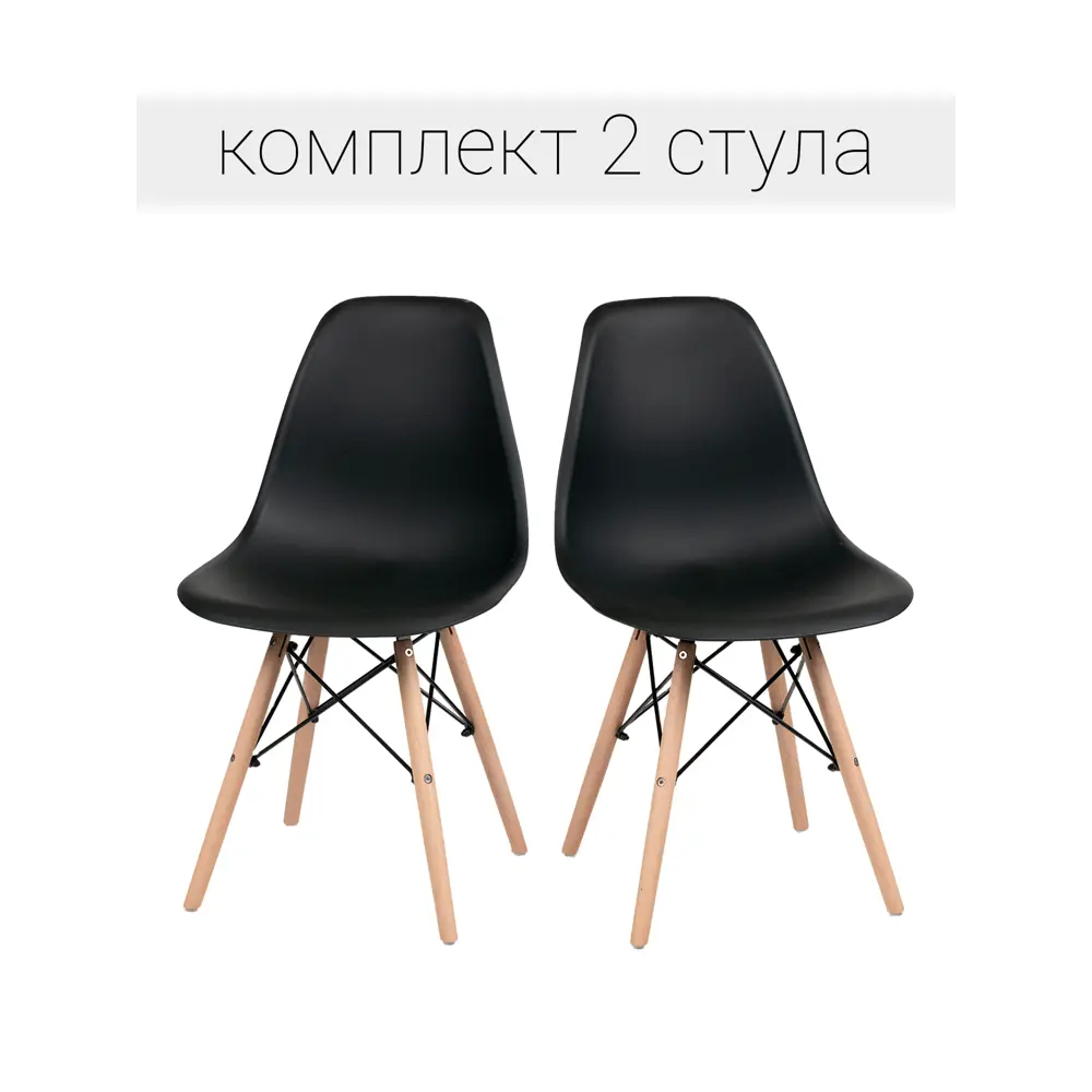 91056175 Комплект кухонных стульев 2 шт Fourant Bruce 83x43x46 см ABS-пластик цвет черный STLM-0460726