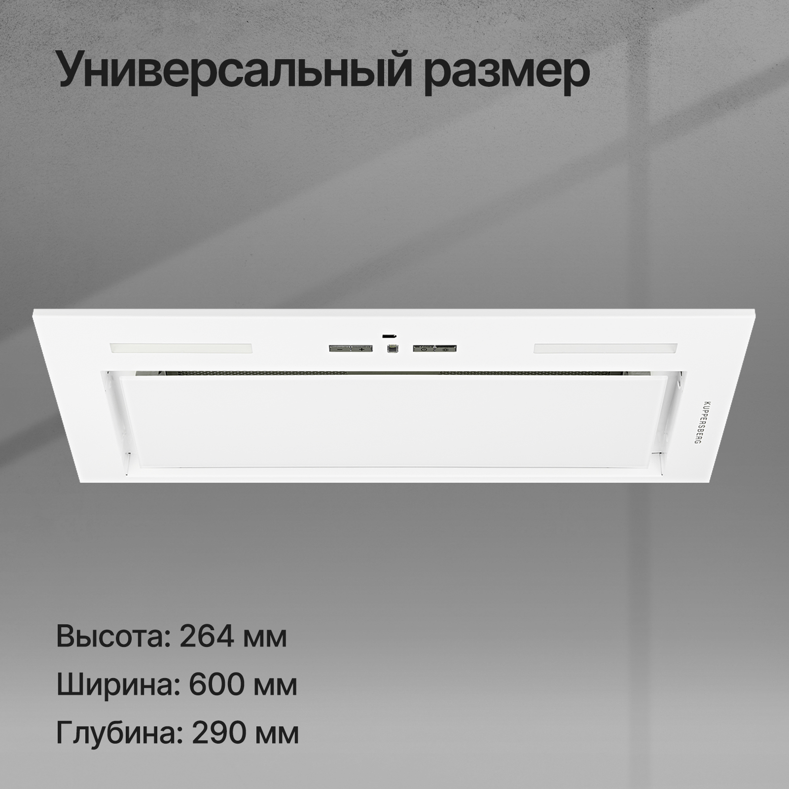 8195218 Вытяжка полновстраиваемая Kuppersberg IBOX 60 W белый/белый STDN-0149244 - Вид №14