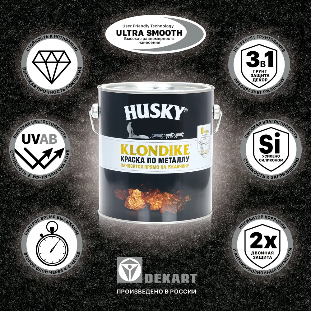 Краска по металлу Husky Klondike молотковая цвет латунь 0.9 л RAL STLM-2145903 - Вид №3