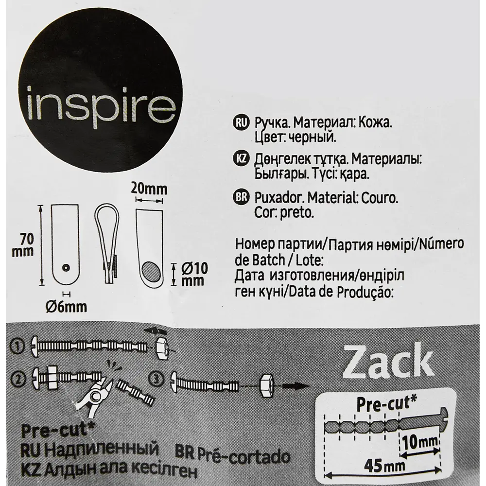 Ручка-скоба мебельная Inspire Zack кожа 70 мм цвет черный шт STLM-2058972 - Вид №4