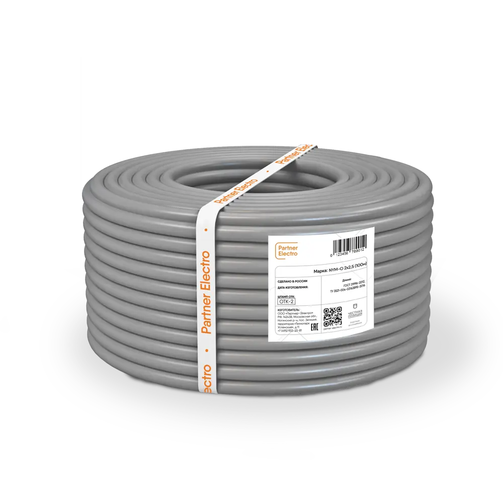 Кабель NYM 2х2,5 ПАРТНЕР-ЭЛЕКТРО - силовой медный 100 метров 14158087 STLM-1465753 - Вид №1