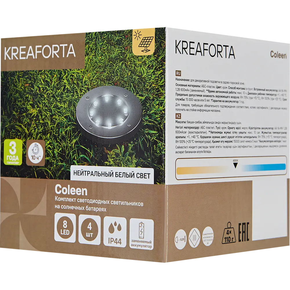 Солнечный светильник Kreaforta Coleen для сада - набор 4 шт 89387086 STLM-1570167 - Вид №4