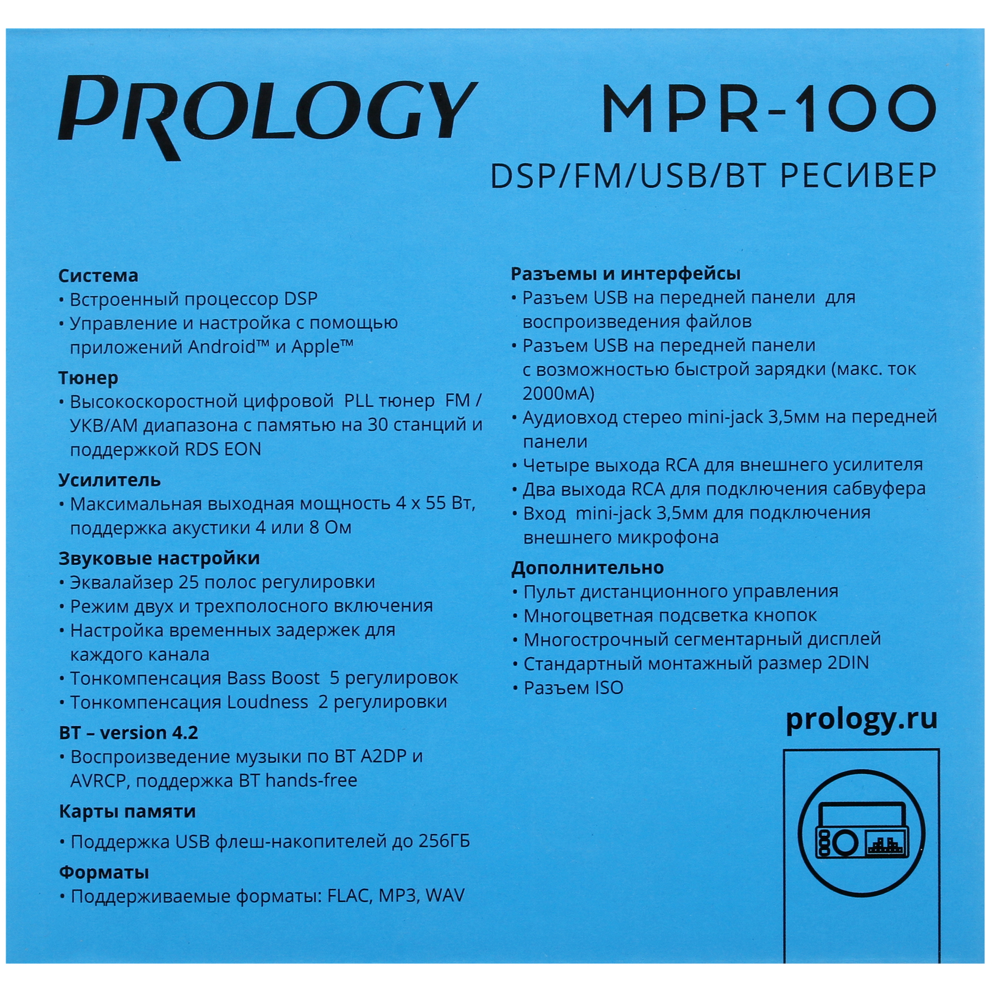 5362340 Автопроигрыватель PROLOGY MPR-100 STDN-0044711 - Вид №7