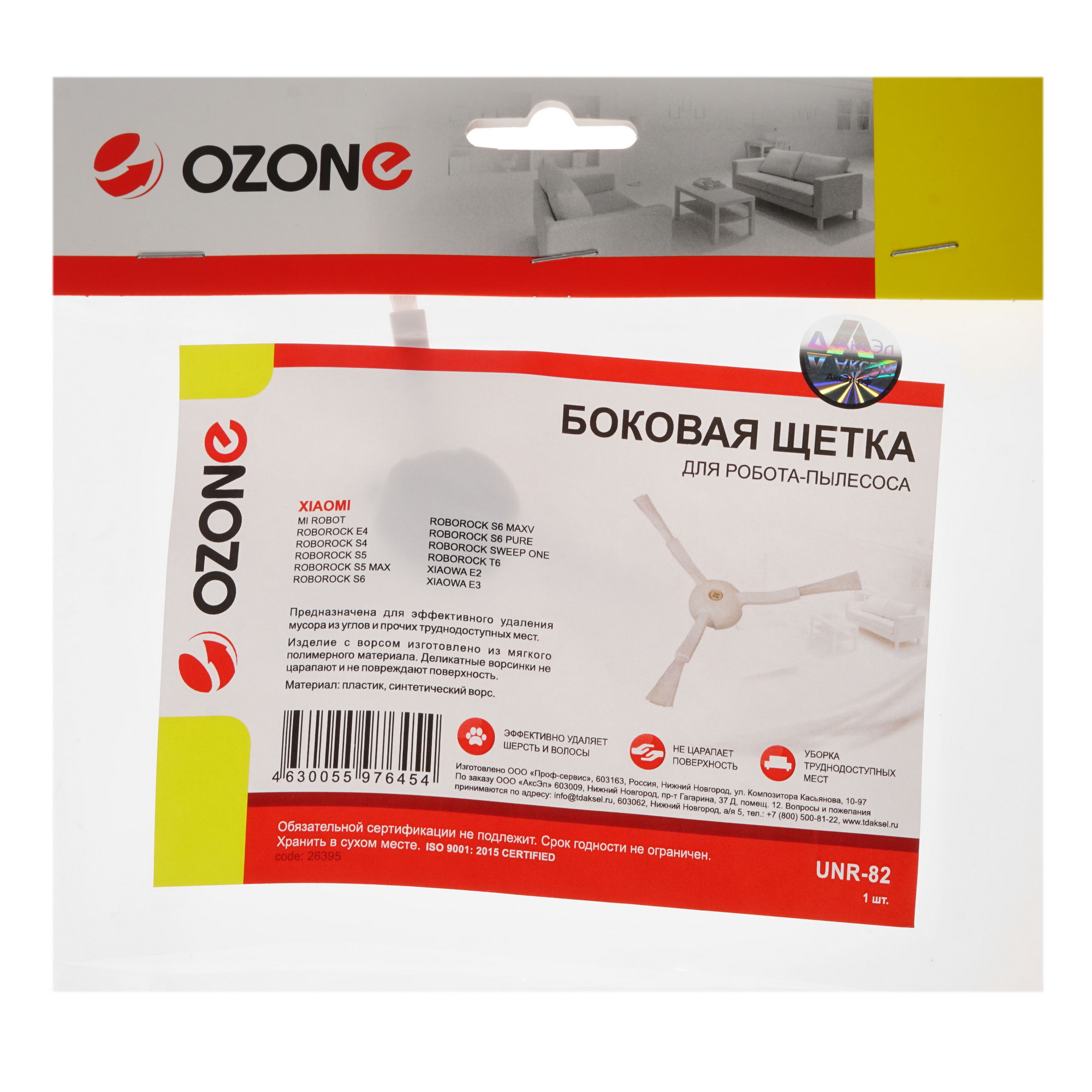 4725910 Боковая щетка Ozone UNR-82 STDN-0010610 - Вид №2