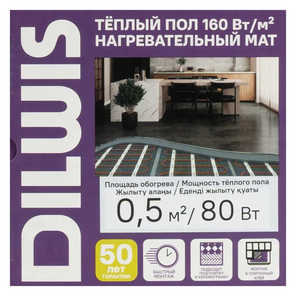 Нагревательный мат для теплого пола DILWIS 0.5 м2 80 Вт STLM-2106347 - Вид №6