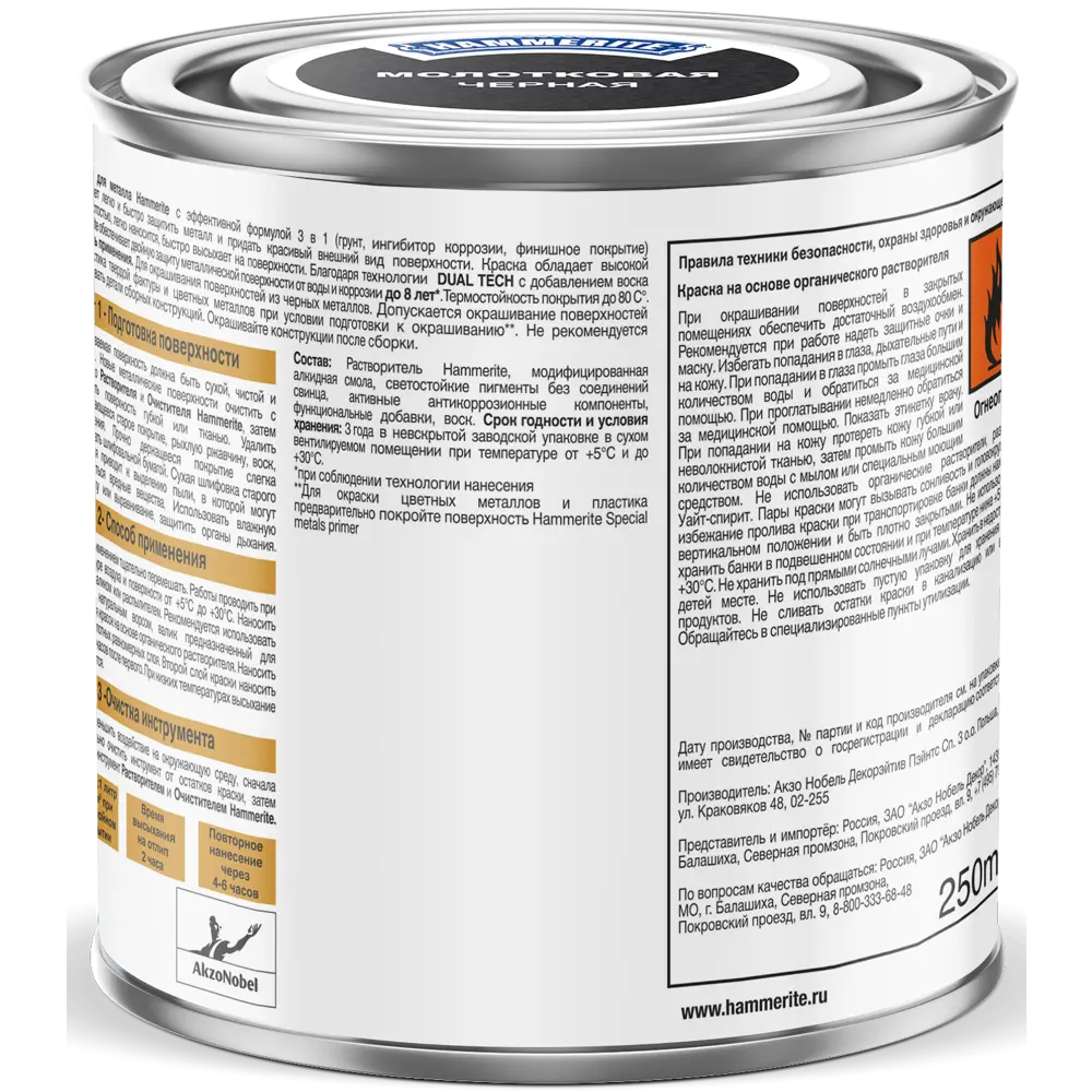 Грунт-эмаль 3 в 1 Hammerite молотковая цвет салатовый 0.25 л STLM-2040750 - Вид №1