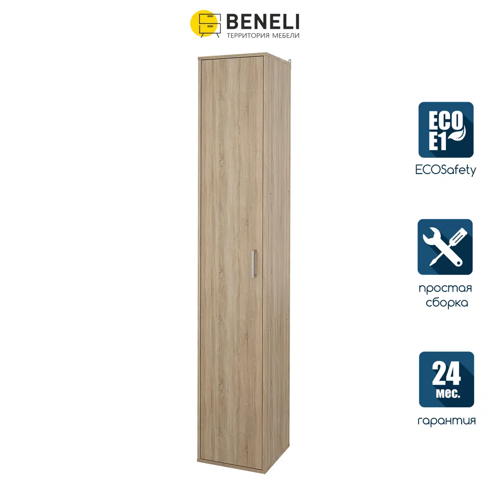 90913152 Шкаф Beneli 40x220x40 см ЛДСП цвет светло-коричневый 90913152 Шкаф Beneli 40x220x40 см ЛДСП цвет светло-коричневый