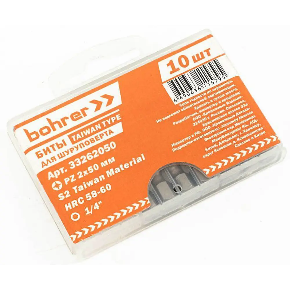 Бита магнитная Bohrer Taiwan Type 33262050 PZ2x50 мм, 10 шт STLM-2040887 - Вид №2