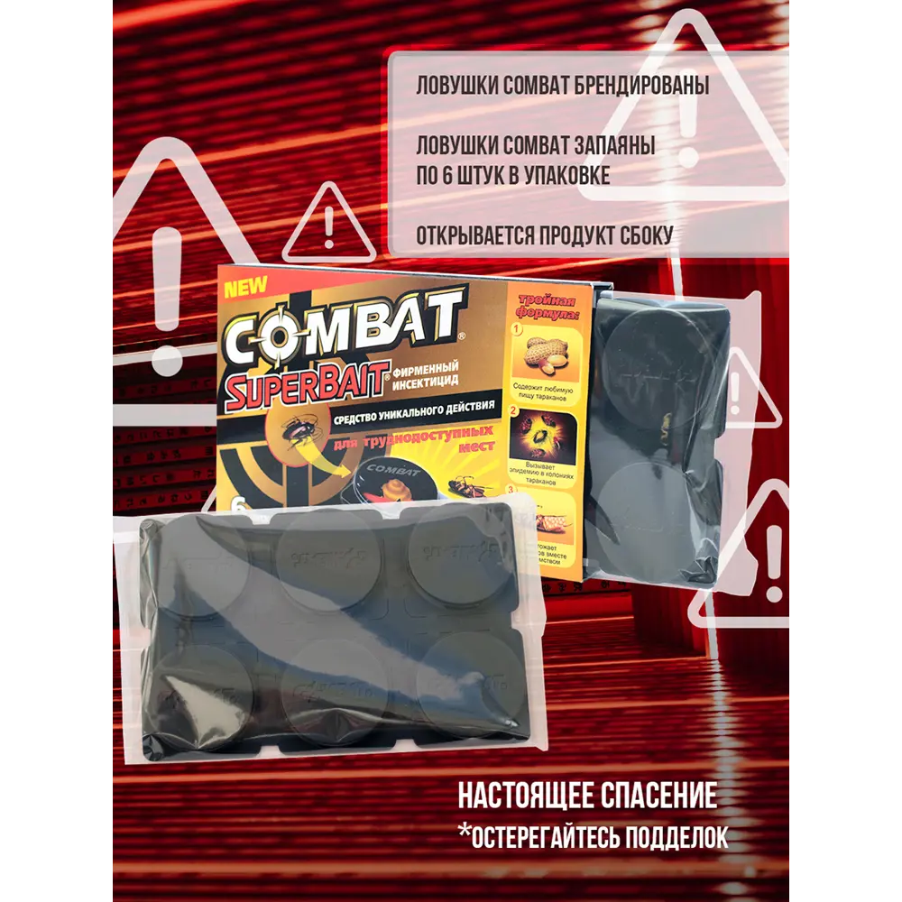 Инсектицид от тараканов Combat Super Bait 6 дисков 82693509 STLM-2125965 Santreyd  - Вид №3