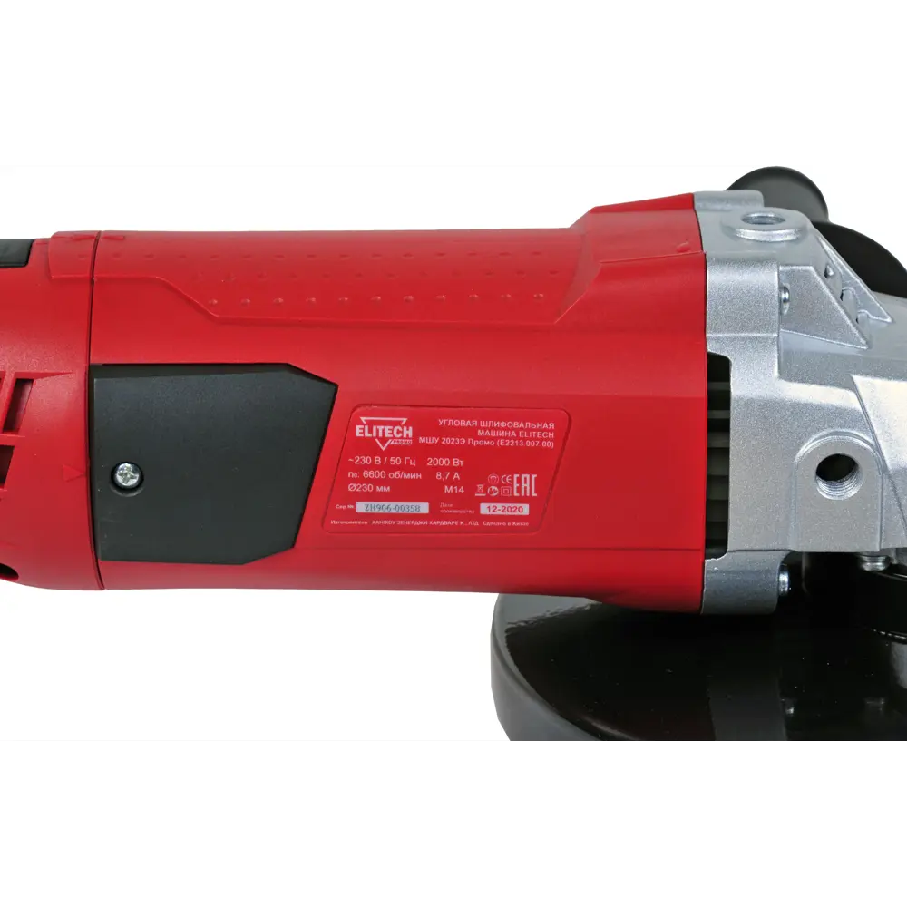 УШМ сетевая Elitech 2023Э Промо, 2000 Вт, 230 мм STLM-2071370 - Вид №8