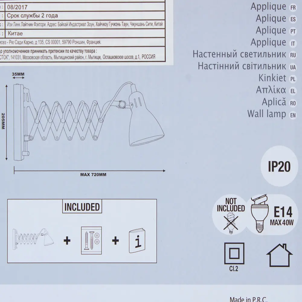 Бра «Naha» 1xE14 INSPIRE STLM-2148682 - Вид №7