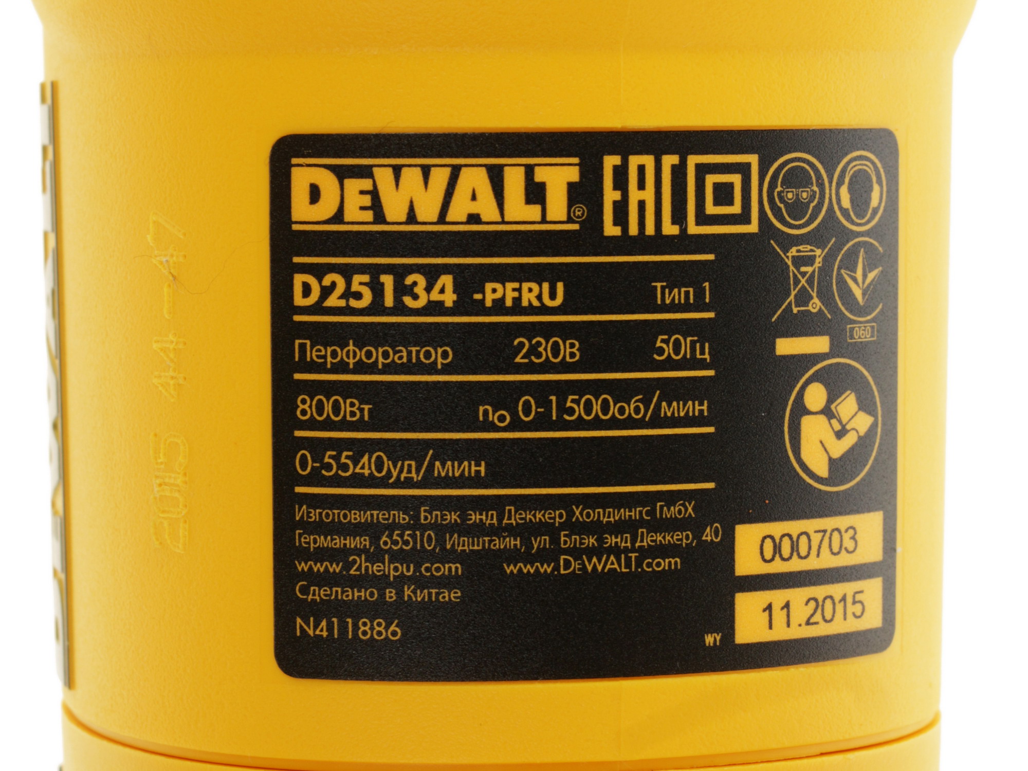 Перфоратор DeWalt D25134K 1081485 STDN-0058554 - Вид №2