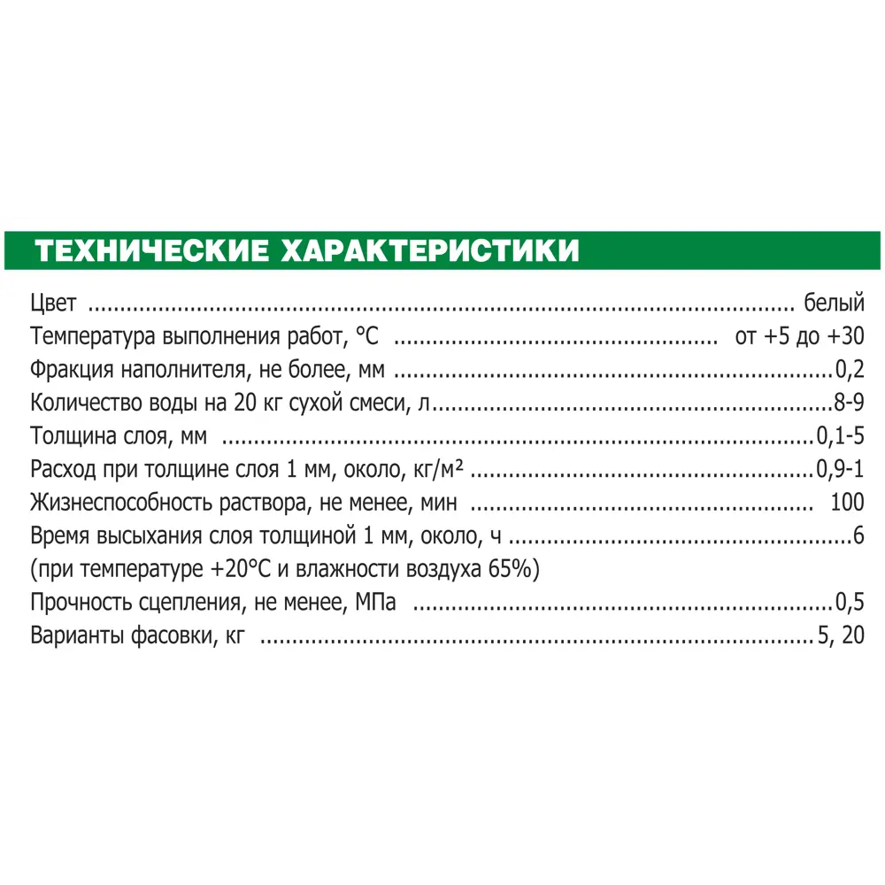 Шпаклевка финишная гипсовая Unis 20 кг STLM-2008095 - Вид №2