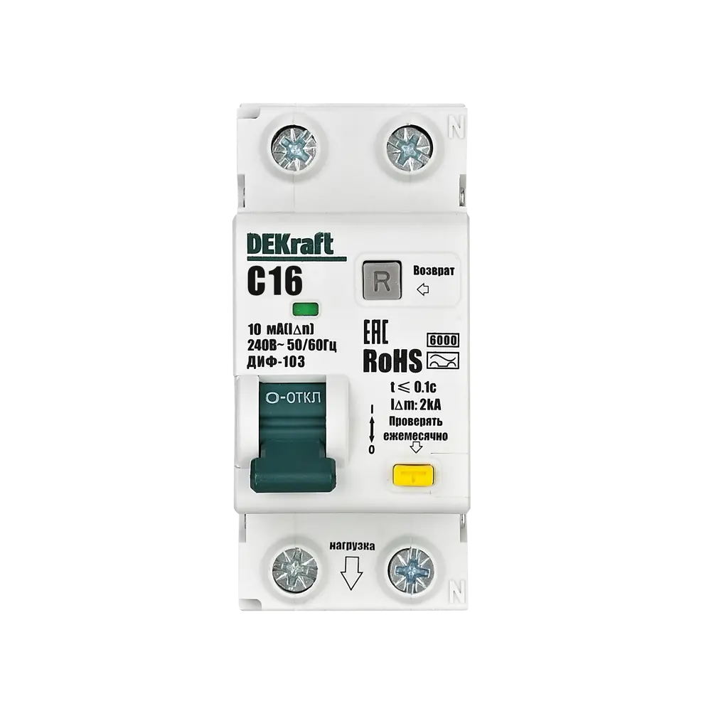 Дифференциальный автомат DEKraft ДИФ-103 для комплексной защиты электросети 89380931 STLM-1481638 - Вид №1