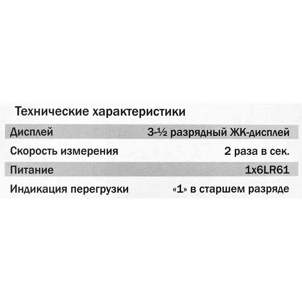 Мультиметр Elitech 100 - профессиональный измеритель электрических параметров 89202631 STLM-1453392 - Вид №7
