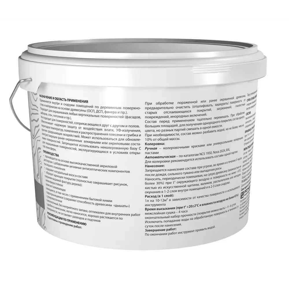 АКВАТЕКС Антисептик для дерева с воском - защита и колеровка в любой цвет 84584296 STLM-0052332 - Вид №2