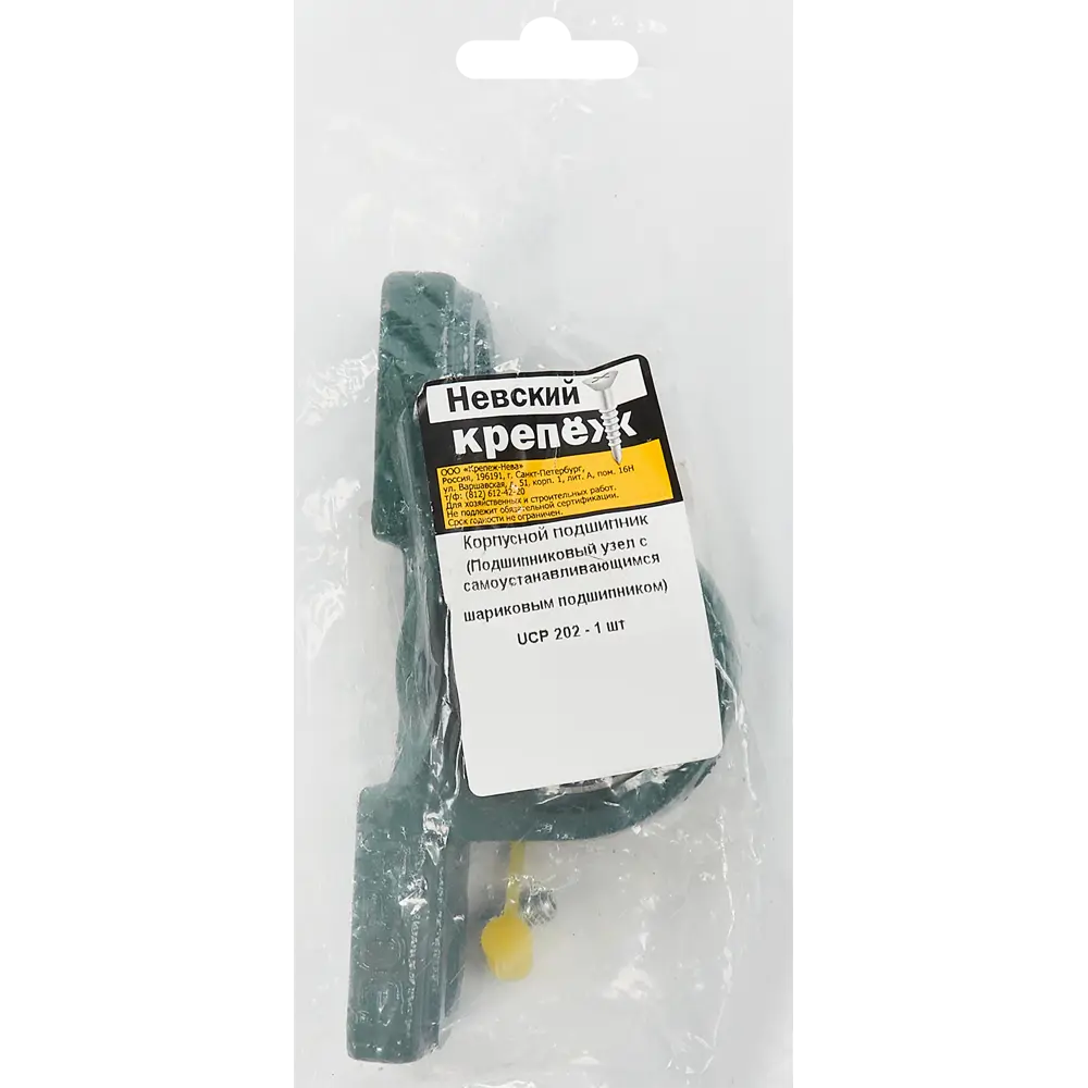 Корпусной подшипник UCP 202 диаметр 47 мм Santreyd STLM-2157809 - Вид №2