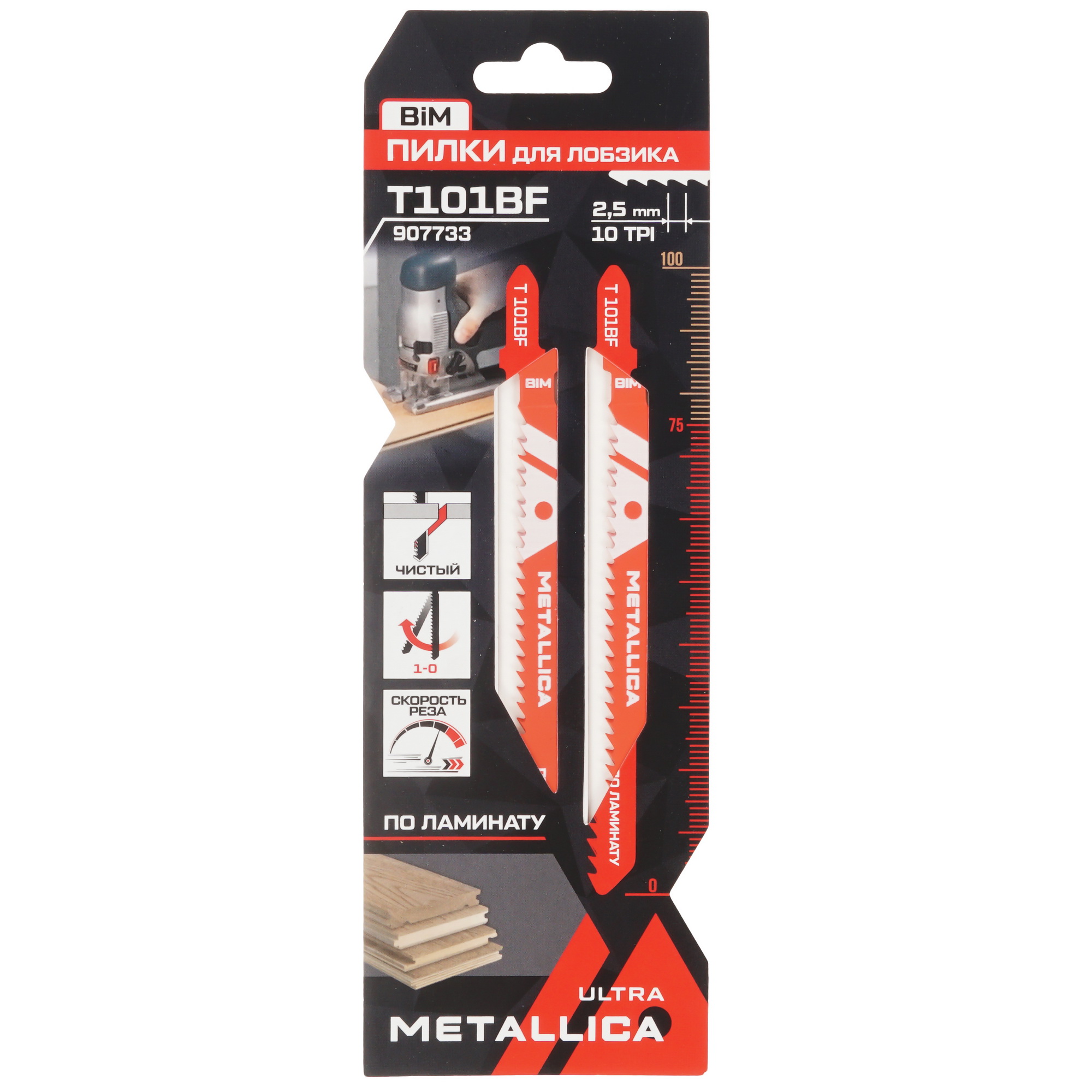 Пилки для лобзика METALLICA Ultra T101BF 9193969 STDN-0009488