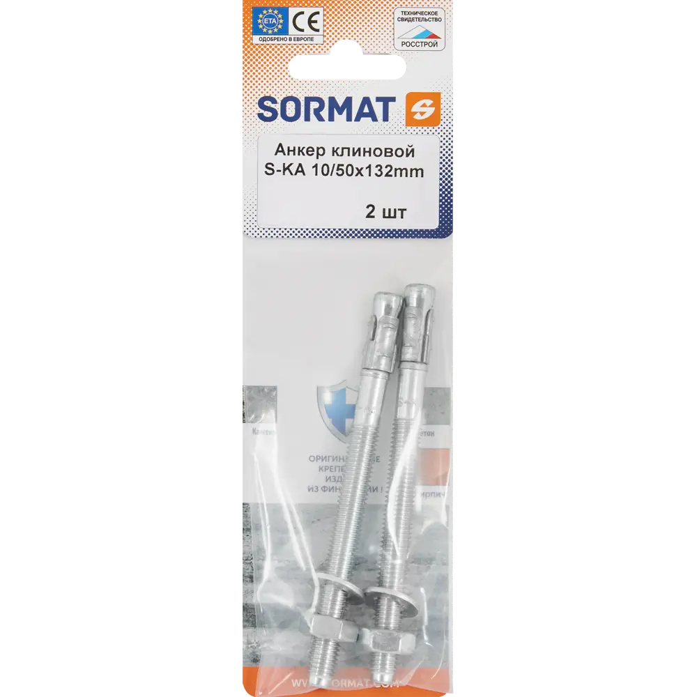 Анкер клиновой Sormat S-KA 10/50x132 мм 2 шт. 84257416 STLM-2134909 Santreyd  - Вид №6