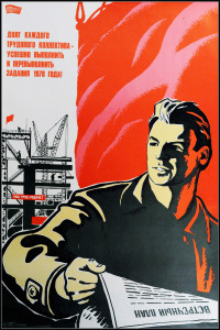 90772581 Оригинальный советский плакат СССР 1977г о выполнении плана 85x57 см в раме STLM-0376449 NONAME