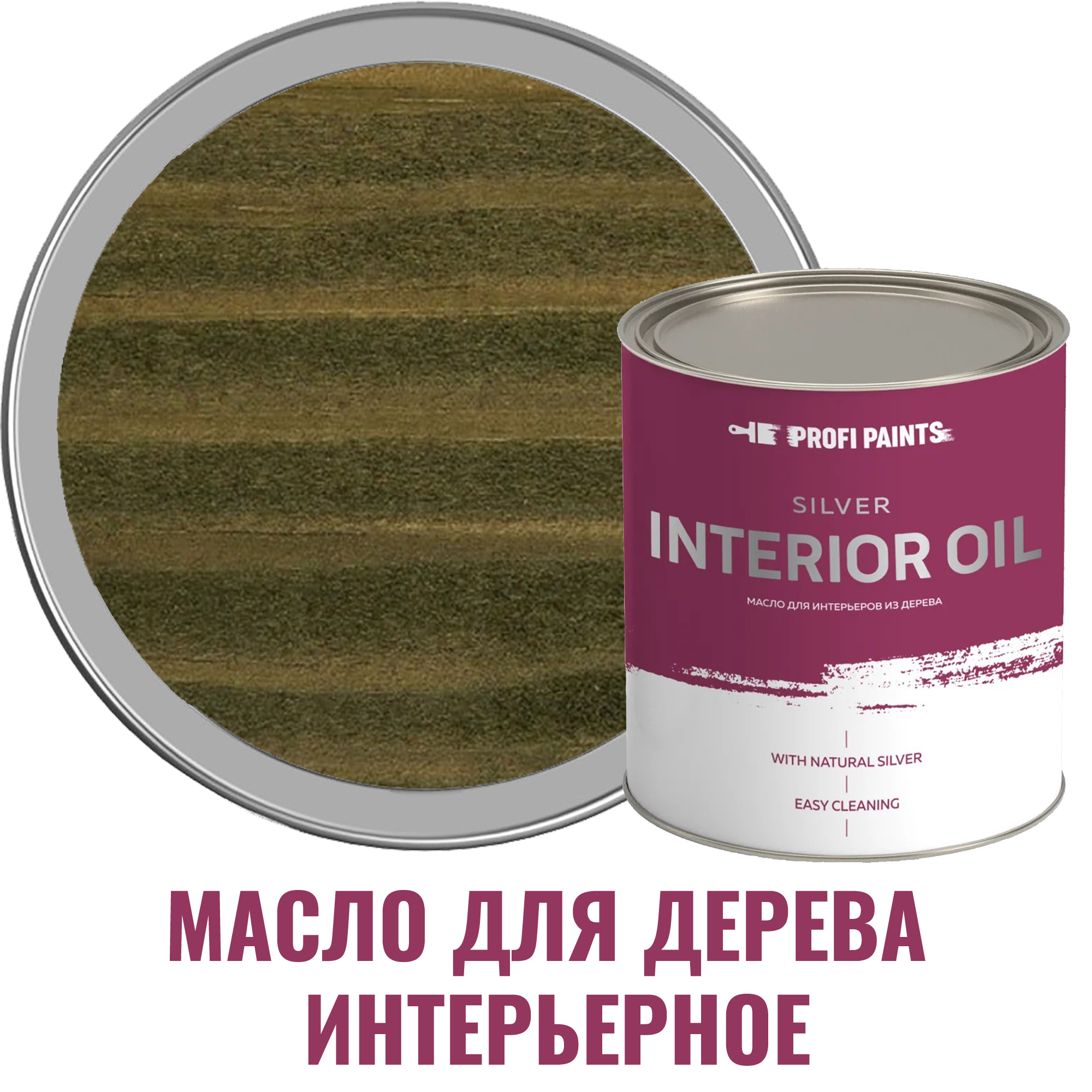 91007237 Масло для стен и потолков SILVER INTERIOR цвет оливка 0.9 л STLM-0437273 PROFIPAINTS