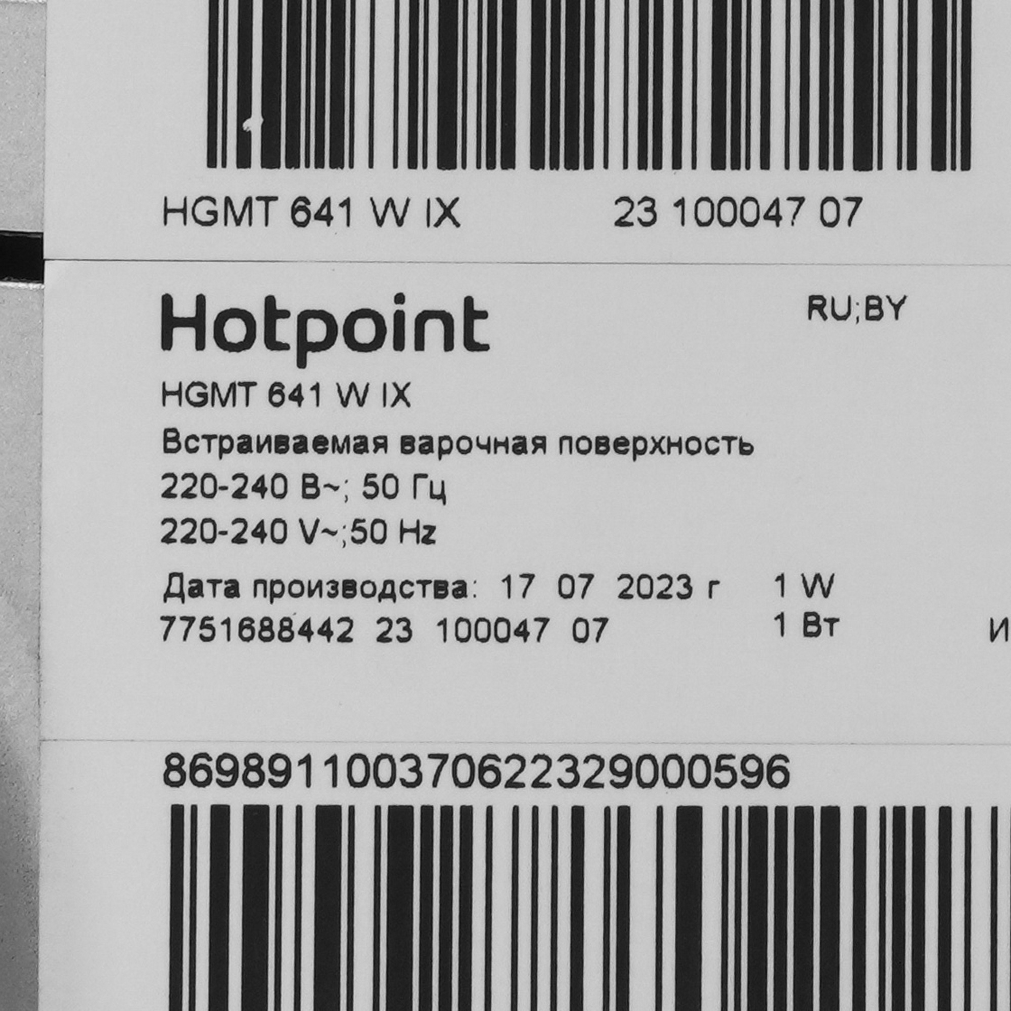 9100980 Газовая варочная поверхность Hotpoint HGMT 641 W IX STDN-0109731 - Вид №3