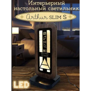 Ночник светодиодный Бруталити Nlight-ss-ann-100323-0003 Arthur slim s музыка 30 seconds to mars - 9077 с выключателем