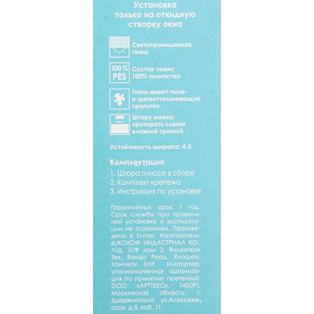 Штора плиссе «Плайн», 50х160 см, текстиль, цвет бирюзовый Santreyd STLM-2127274 - Вид №4
