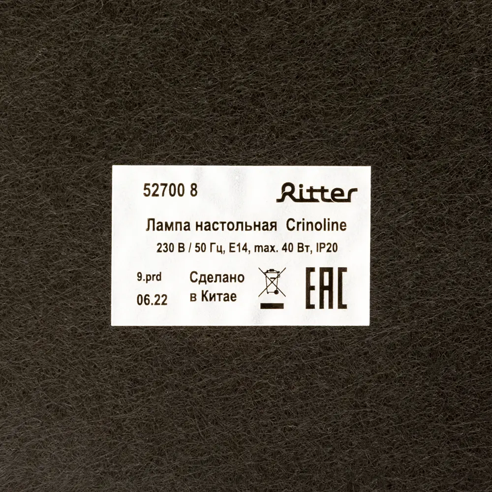 Настольная лампа 52700 8, цвет белый 89144232 STLM-2054097 Santreyd  - Вид №8