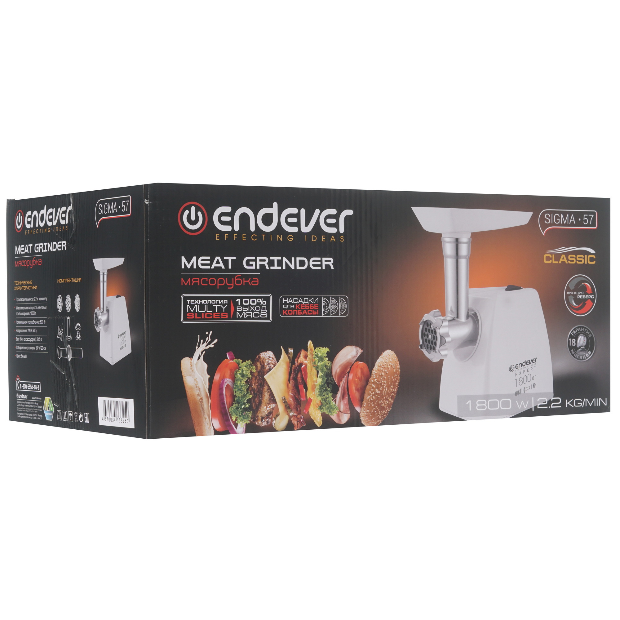 8146577 Мясорубка электрическая Endever Sigma 57 белый STDN-0063349 - Вид №7