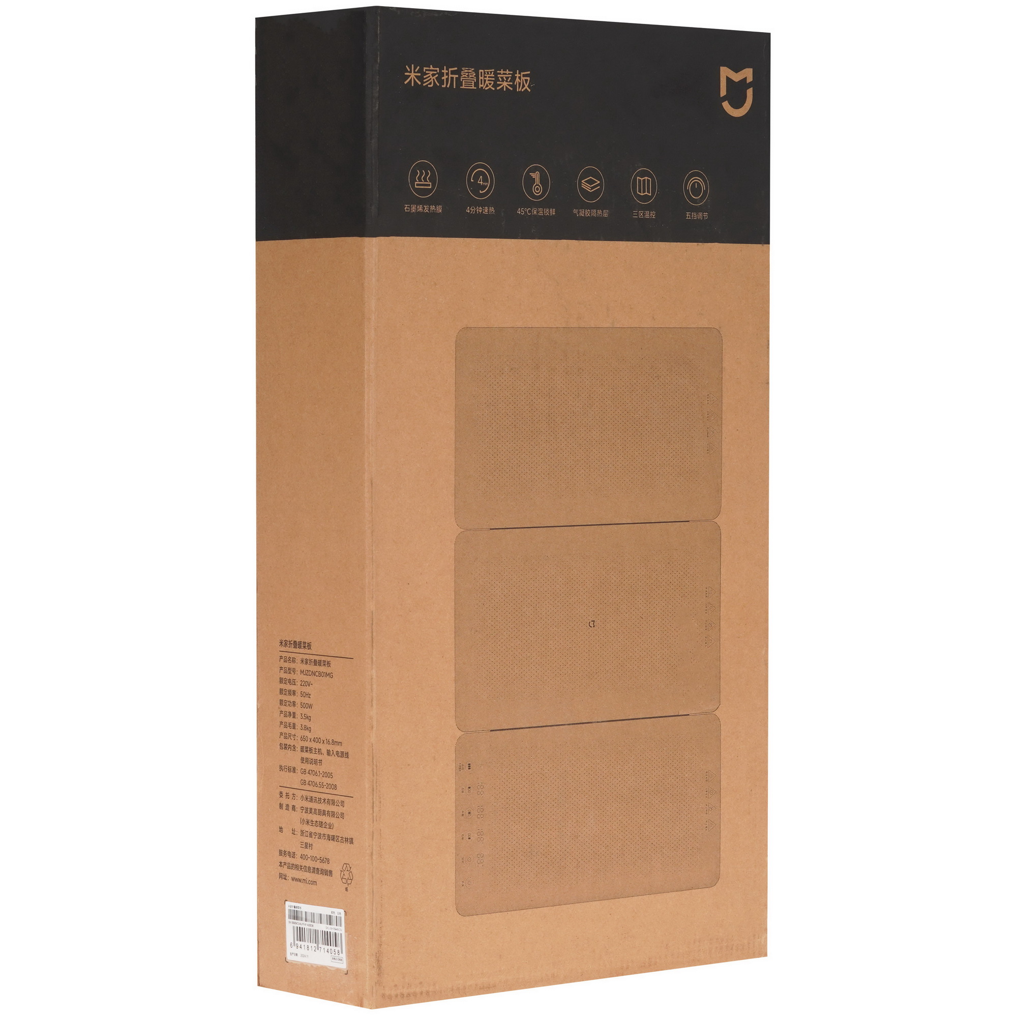 STDN-0094991 Подогрев для чайника Mijia Китай  - Вид №6