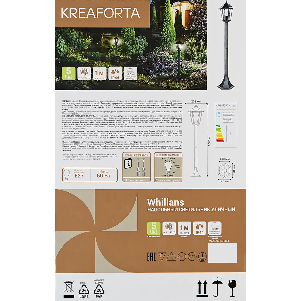 Уличный напольный светильник KREAFORTA Whillans 100 см черный 89387059 STLM-1571759 - Вид №9