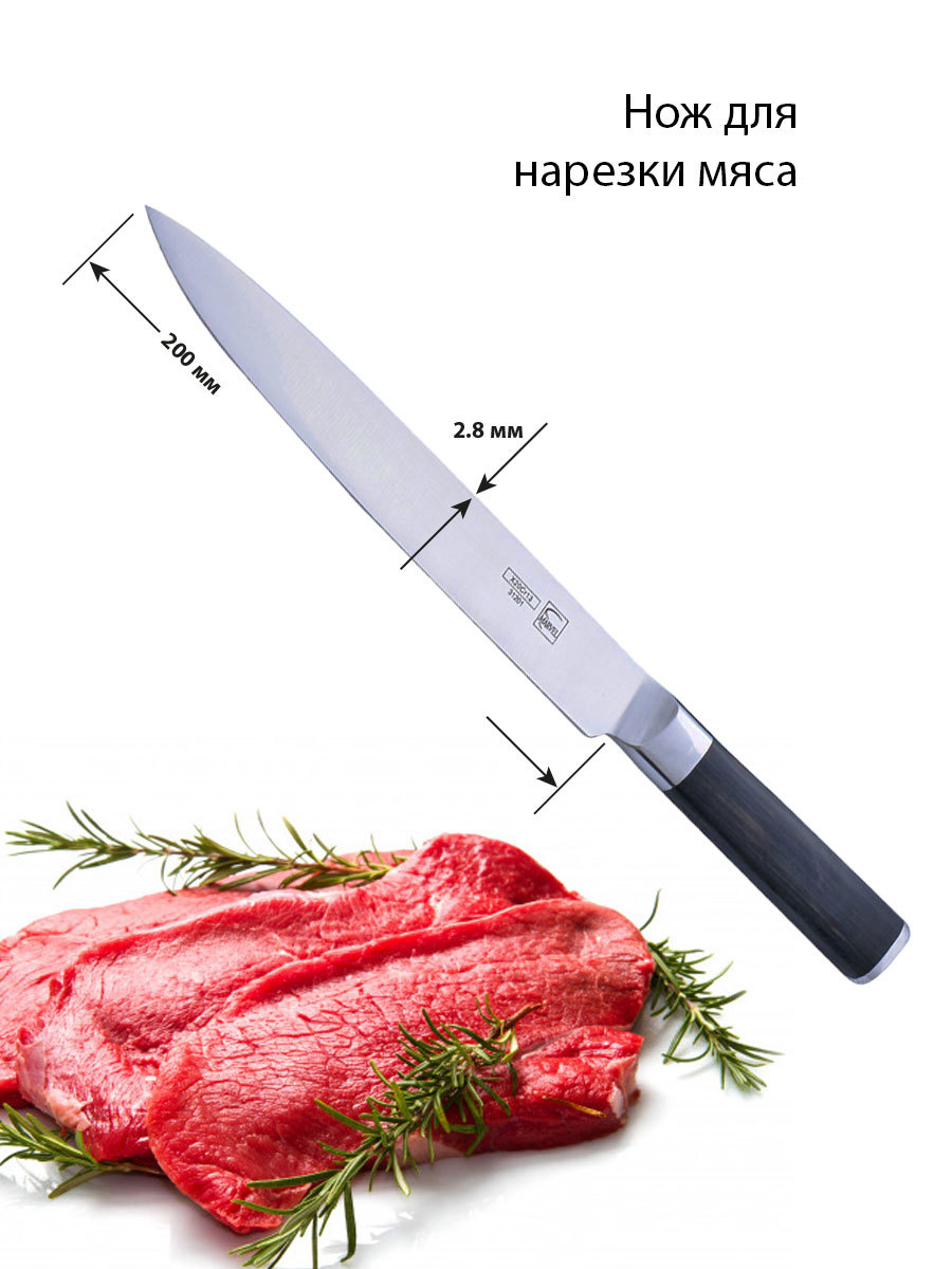 91076508 Нож для нарезки мяса Professional 20 см цвет стальной серый STLM-0471499 MIELAJE