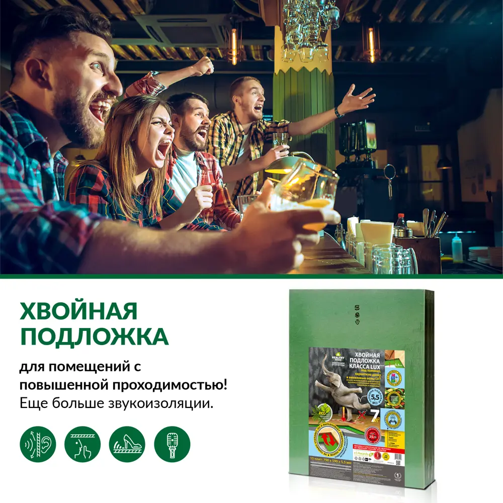 Подложка хвойная Steico 5.5 мм 7 м² STLM-2036059 - Вид №14