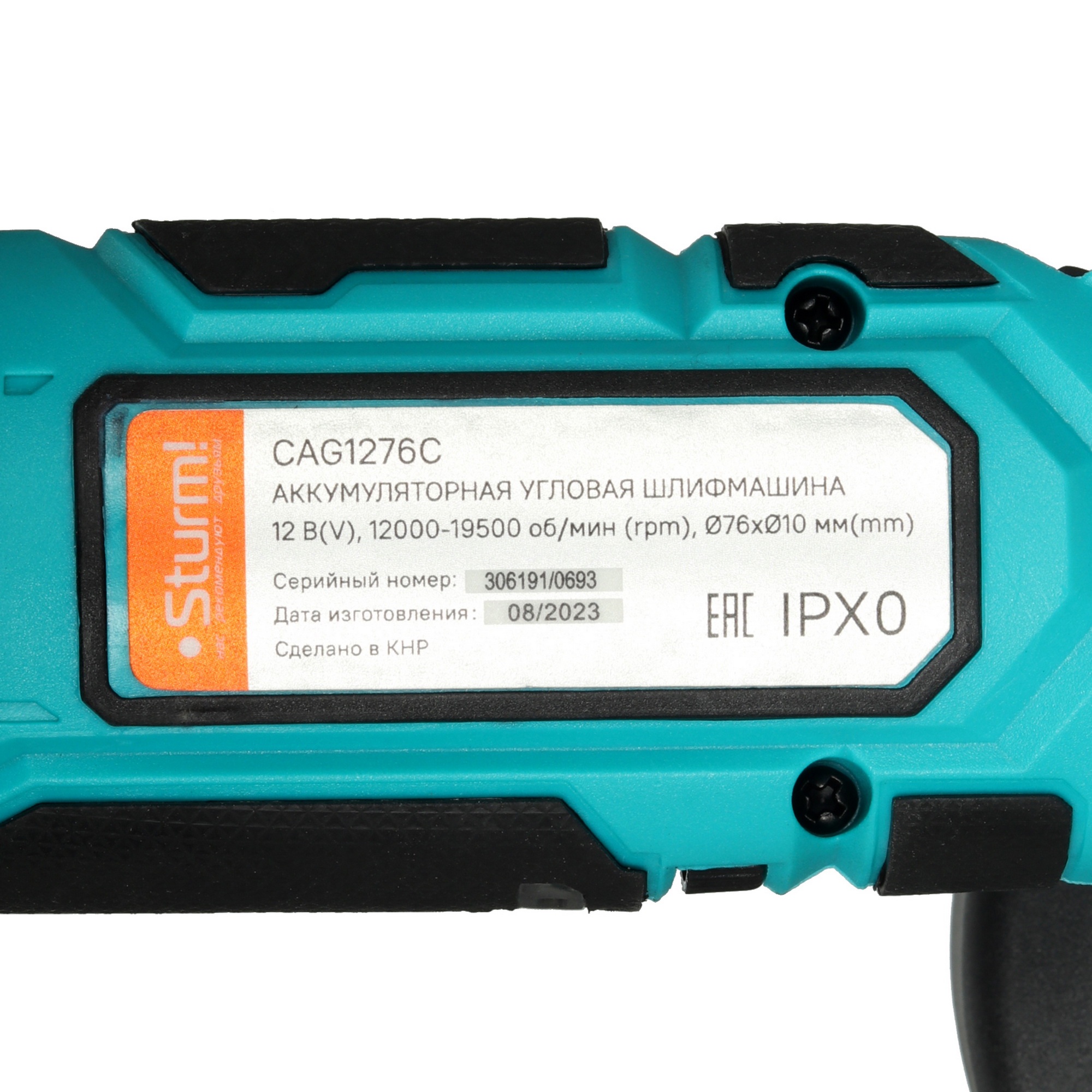 Углошлифовальная машина (УШМ) Sturm! CAG1276C 1BatterySystem 12V 5451830 STDN-0081066 - Вид №6